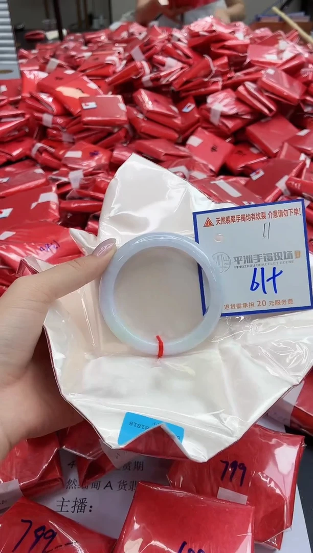 未镶嵌手镯翡翠11111111111111111111111111