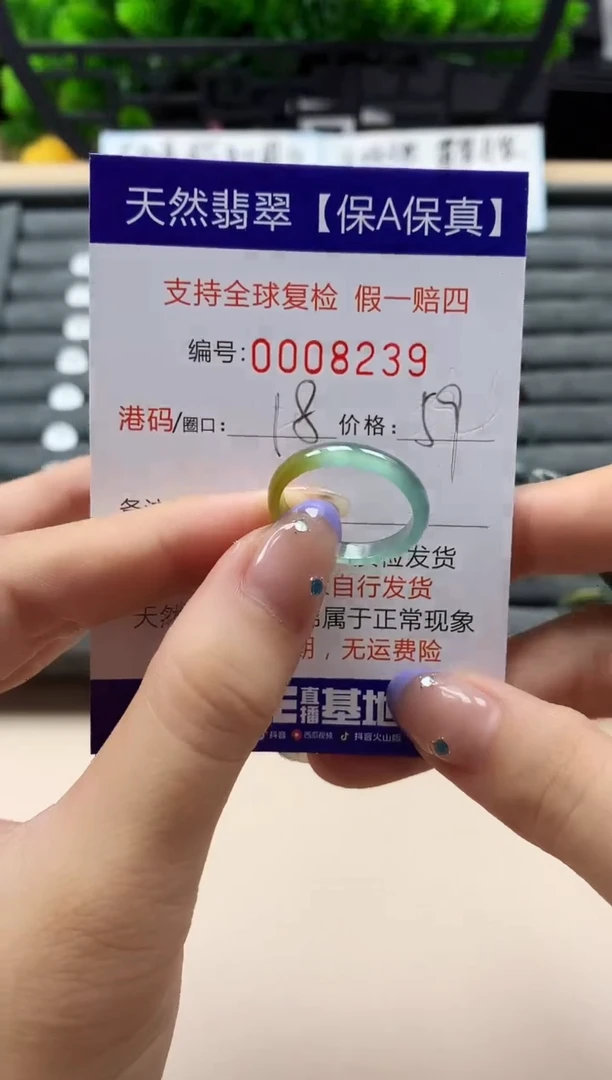 未镶嵌戒指翡翠天然  8239