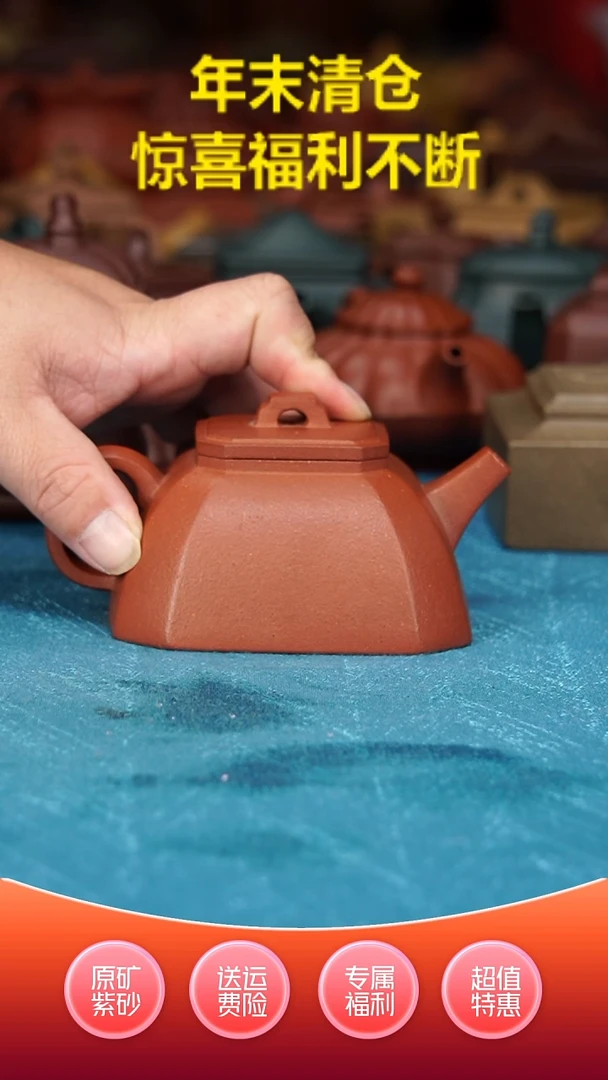 【闪购商品】紫砂茶壶纳福八方红降坡220cc