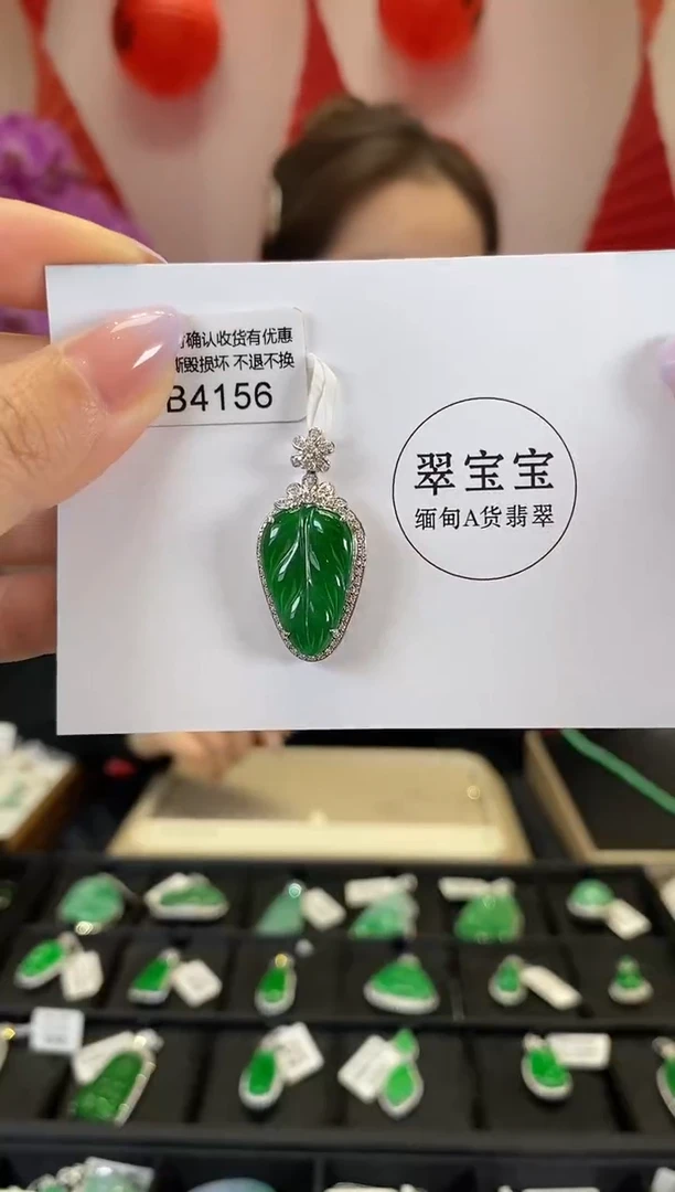 【闪购商品】翡翠颈饰18K金镶嵌B4156 叶子 含运营费