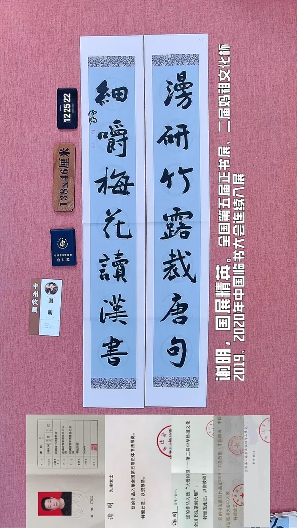 书法127         谢老师书法作品