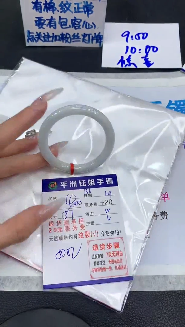 【闪购商品】翡翠手镯未镶嵌11111111