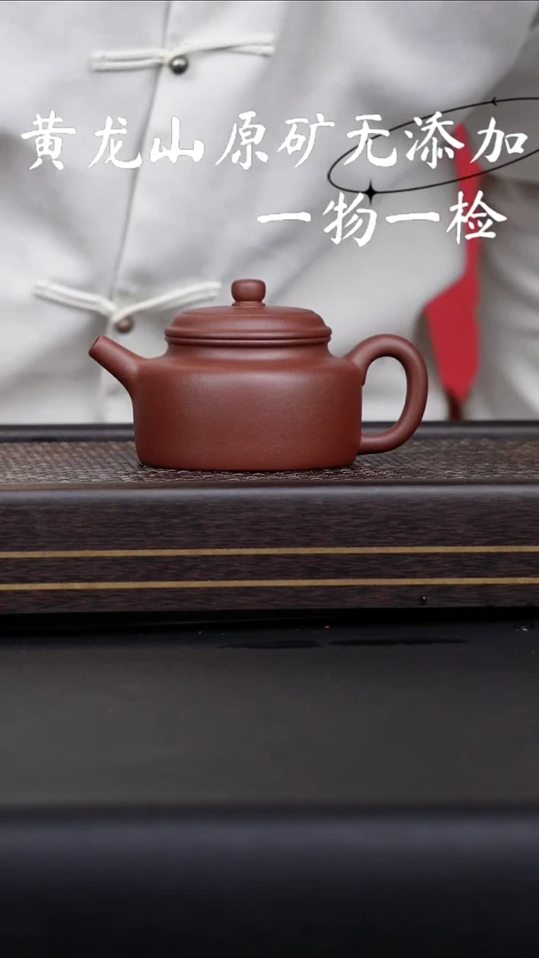 茶壶紫砂宜兴原矿紫砂·无添加