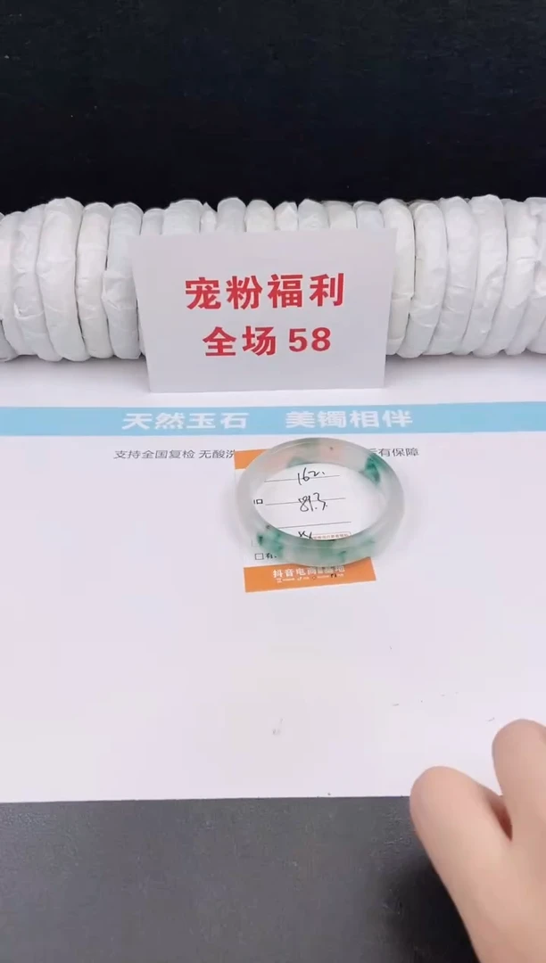未镶嵌手镯石英质玉162