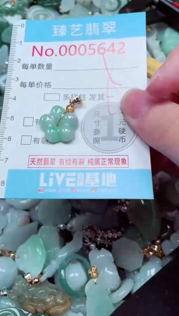 吊坠(不含链)未镶嵌翡翠5642