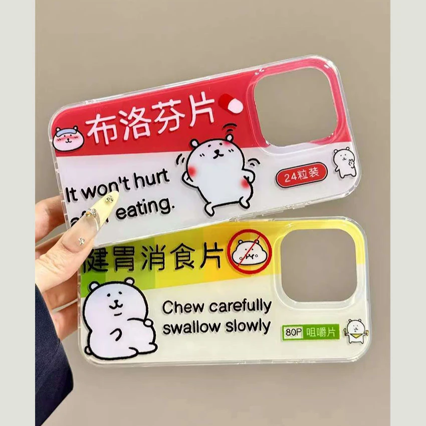 健胃消食片适用于苹果16promax女款壳VIVO华为OPPO小米15一加女壳