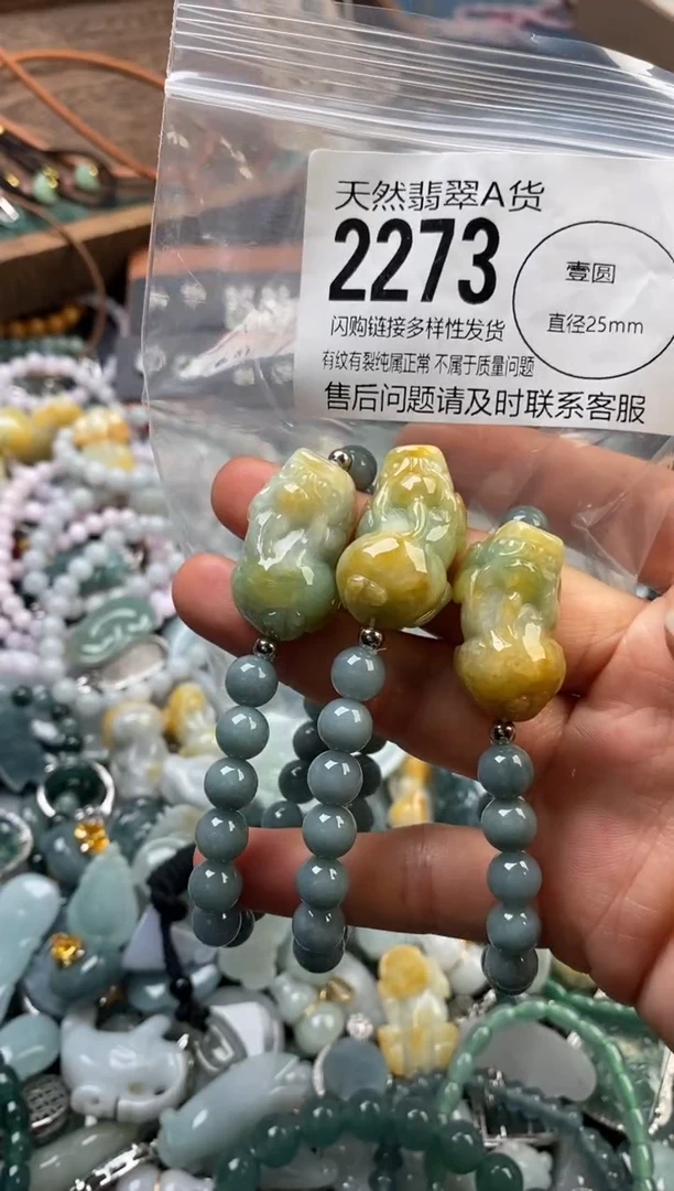 颈饰未镶嵌翡翠多样性发其一2273