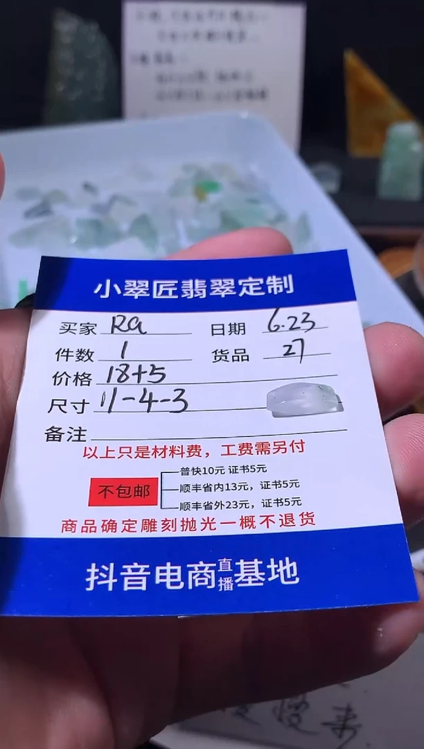 定制翡翠未镶嵌R**** 翡翠