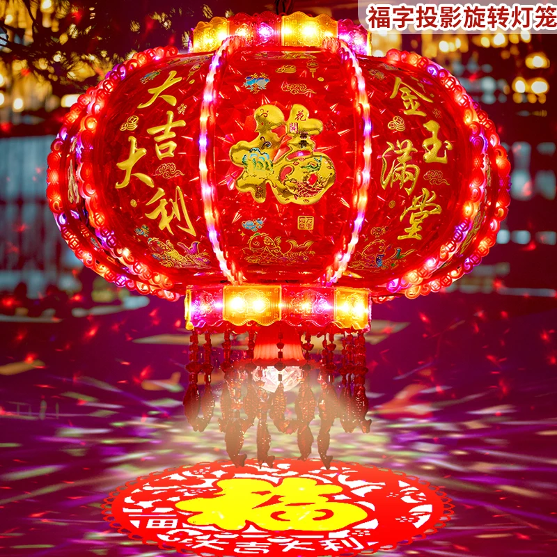 【顺丰包邮】【福字投影灯】新年七彩旋转走马灯过年乔迁大门口灯笼