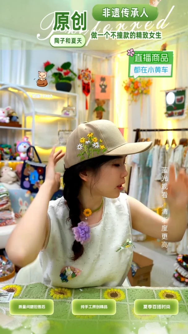 针织品【帽子】纯手工非遗刺绣夏季百搭时尚
