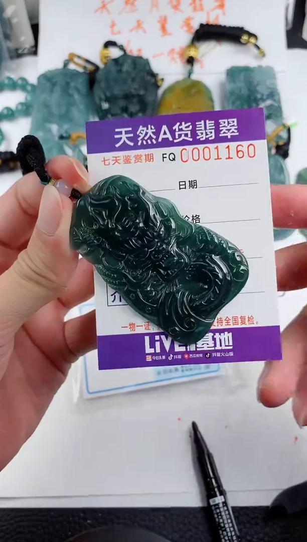 颈饰未镶嵌翡翠