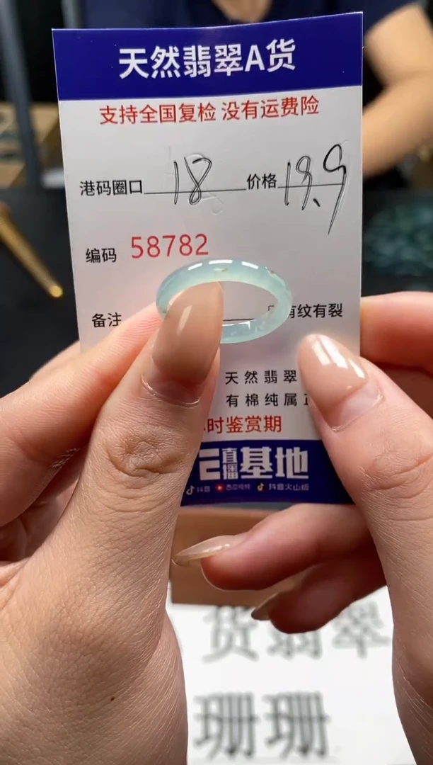 未镶嵌戒指翡翠天然A货翡翠8782