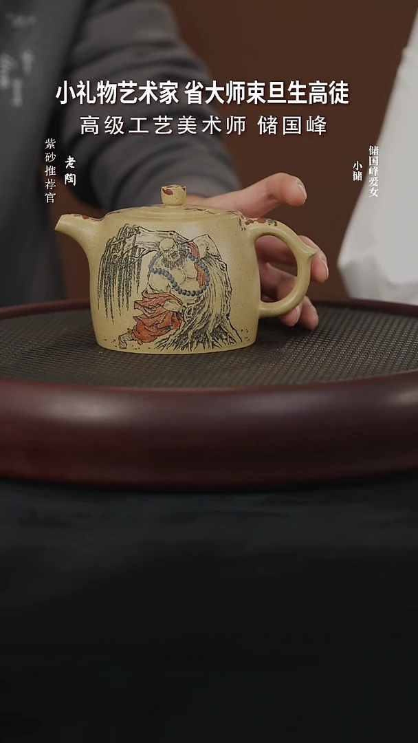 【闪购商品】紫砂茶壶陶XCS40储国峰井栏壶四号井红麻子绿泥