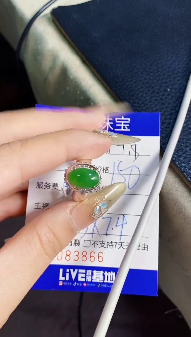 翡翠戒指未镶嵌铜拖3866