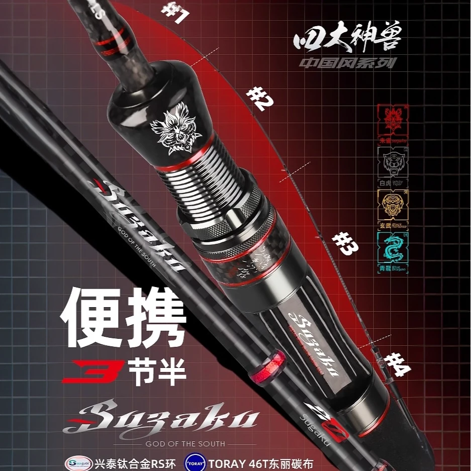 哈斯达四大神兽四节便携式路亚竿碳纤维快调泛用打黑超远投钓竿