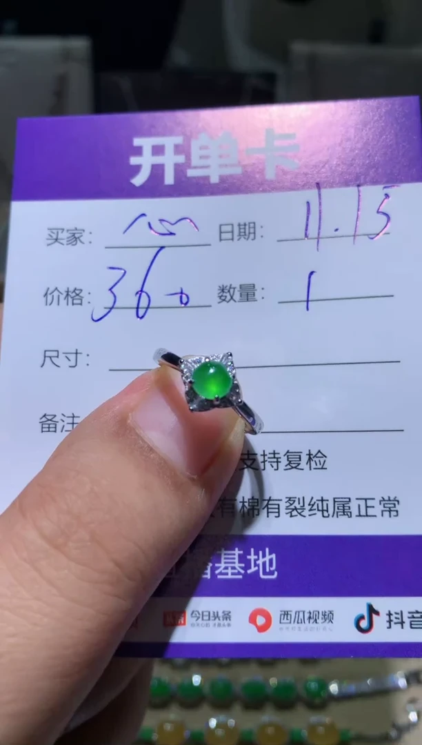 未镶嵌翡翠耳饰心**水心若止水