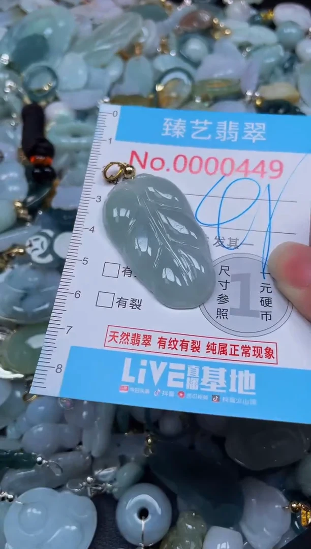 吊坠(不含链)未镶嵌翡翠449