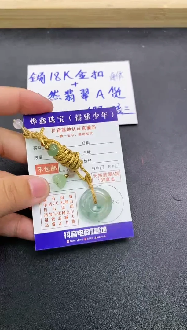 颈饰未镶嵌翡翠天然翡翠A货赠皮绳