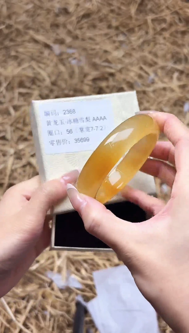 未镶嵌手镯石英质玉2368--圈口56