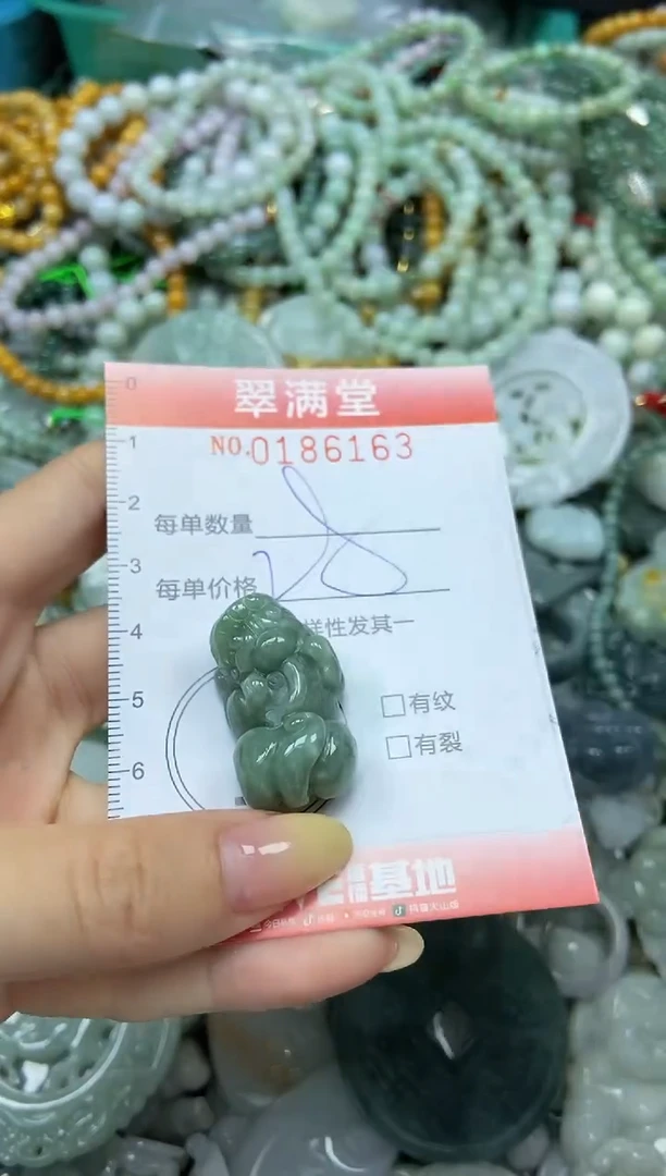 颈饰未镶嵌翡翠闪购0186163