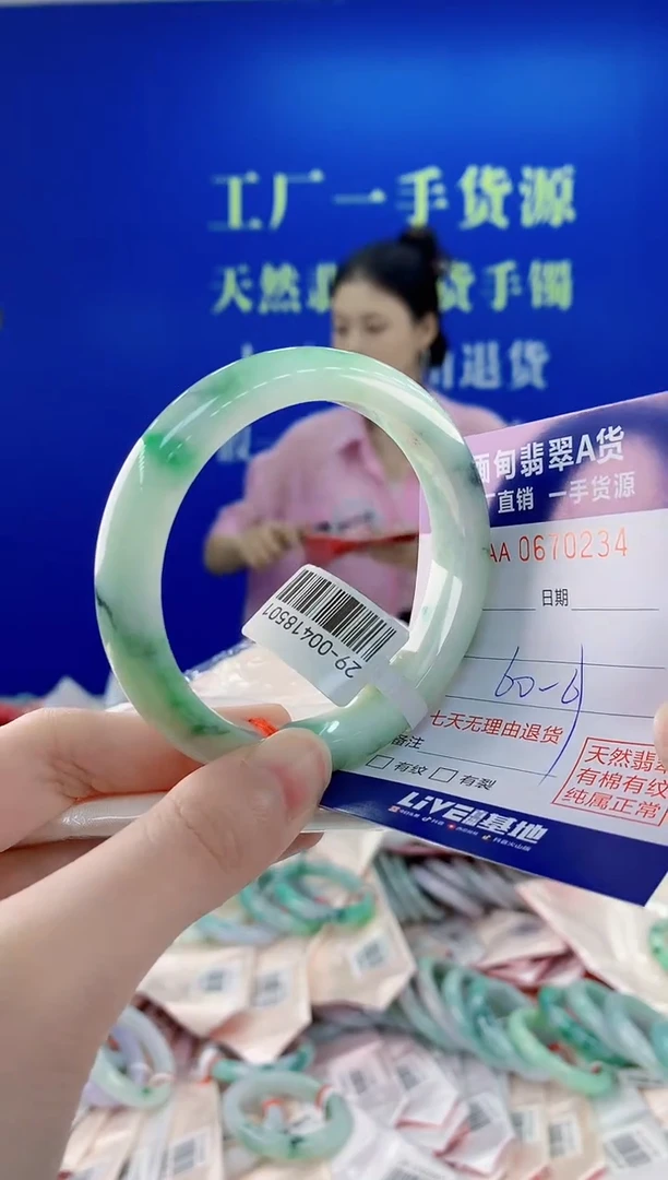 未镶嵌手镯翡翠34