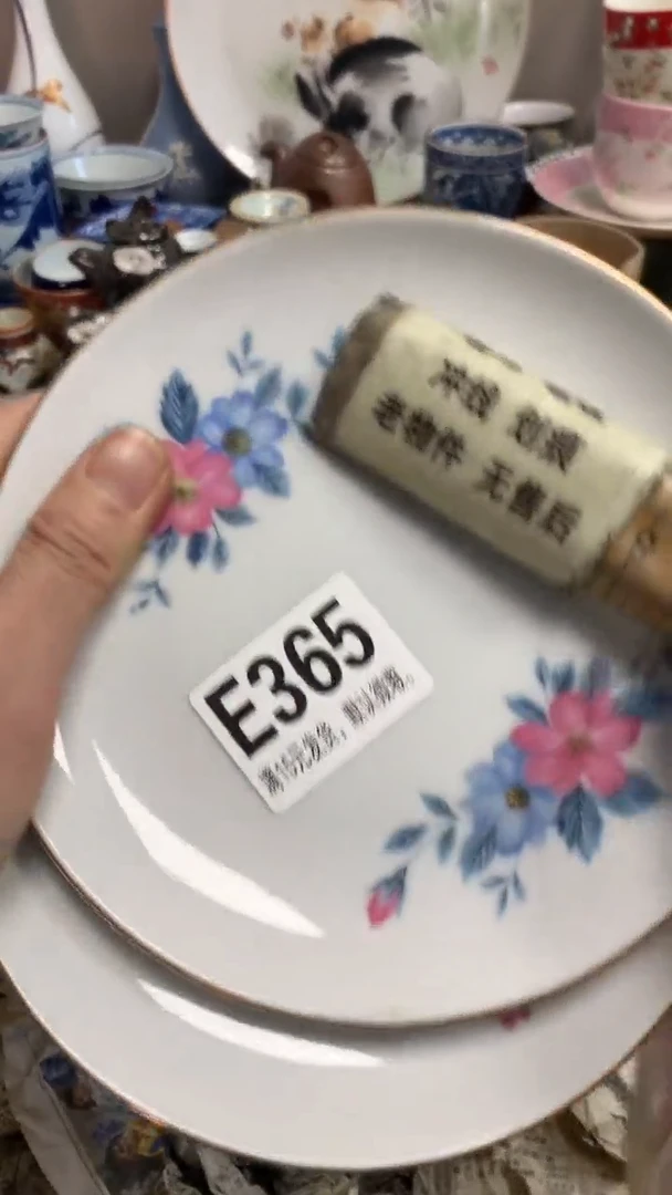 【闪购商品】瓷片365闪购类型 定向 拾.