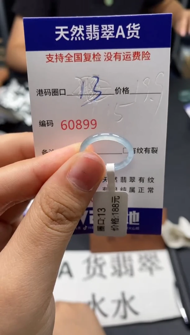 未镶嵌戒指翡翠天然A货翡翠0899