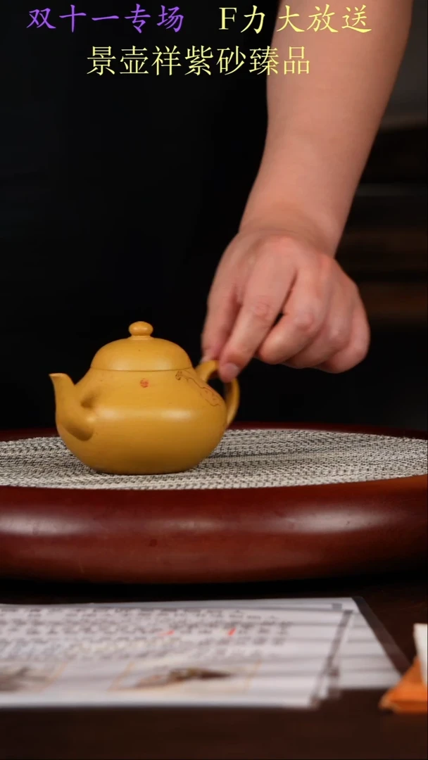 茶壶紫砂持壶照老师证书礼盒  冷金黄  梨式