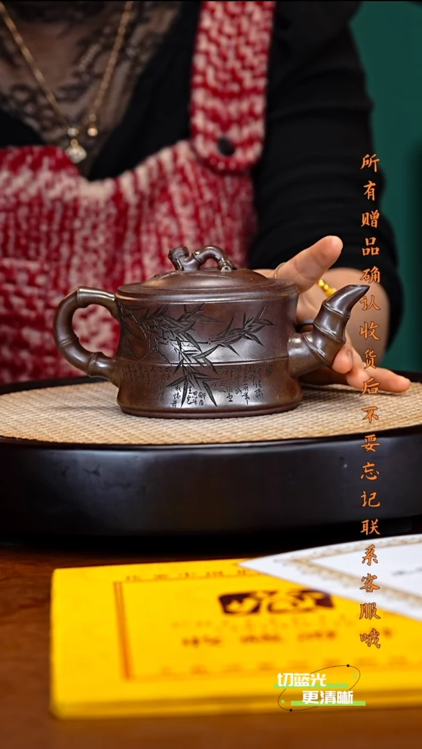 宜兴紫砂 WSY 虎皮金砂 竹段 300cc 送杯 竹画