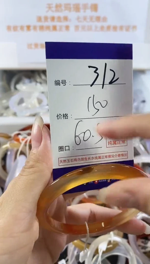 手镯玛瑙/玉髓未镶嵌312