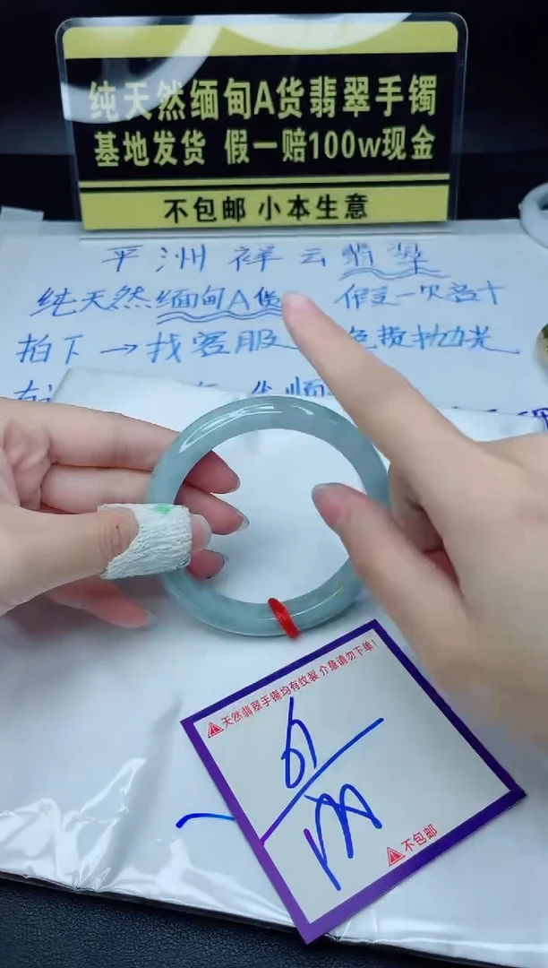 翡翠手镯未镶嵌我