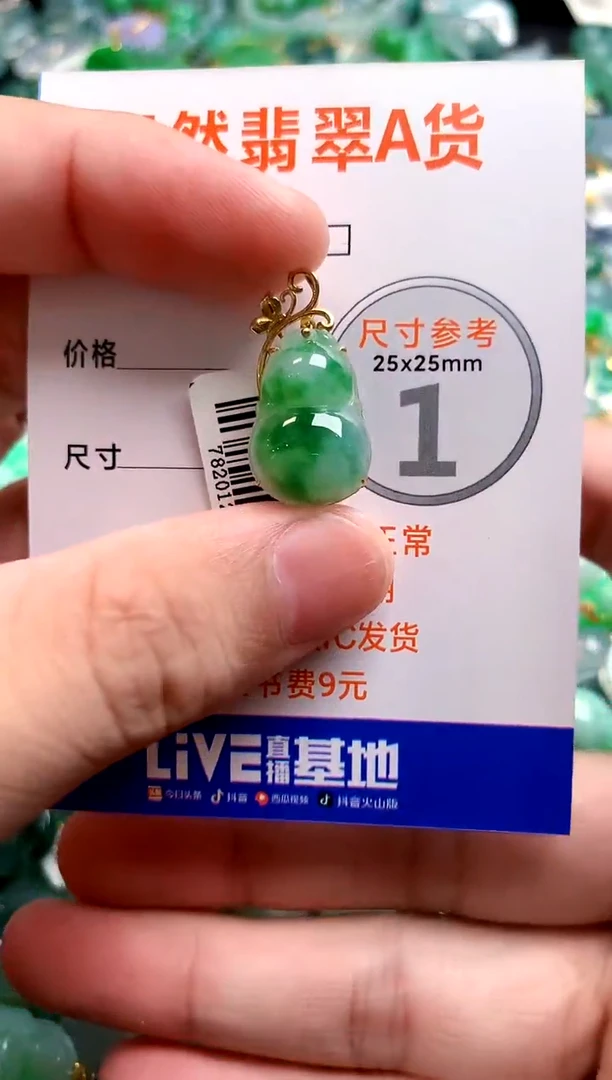 颈饰18K金镶嵌翡翠1019767231