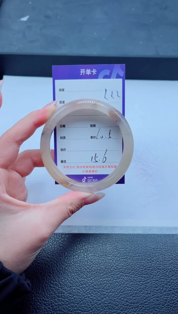 未镶嵌手镯石英质玉222-60