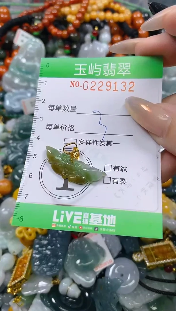 颈饰未镶嵌翡翠闪购0229132