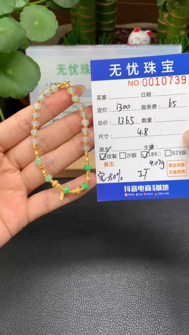 18K金镶嵌定制翡翠晓*谭Z533