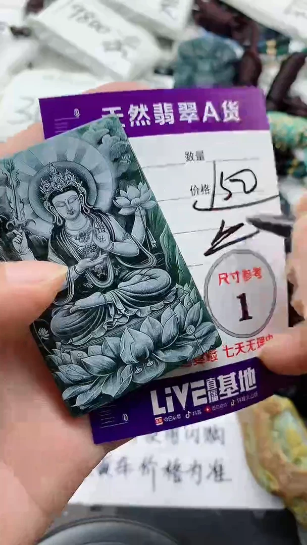 翡翠未镶嵌颈饰888