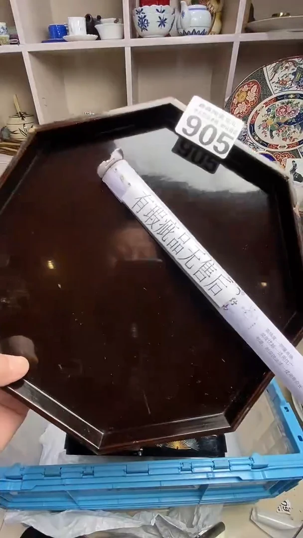 【闪购商品】666666666666 905