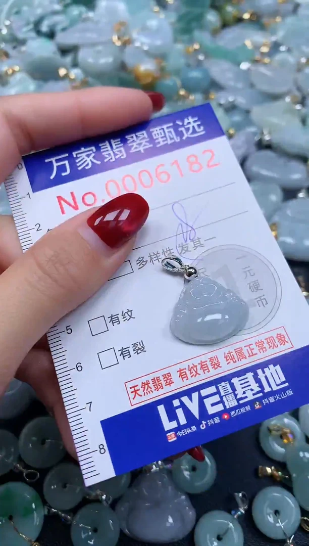 颈饰未镶嵌翡翠6182