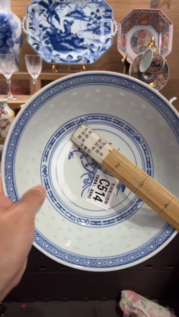 瓷片郝**生      C514