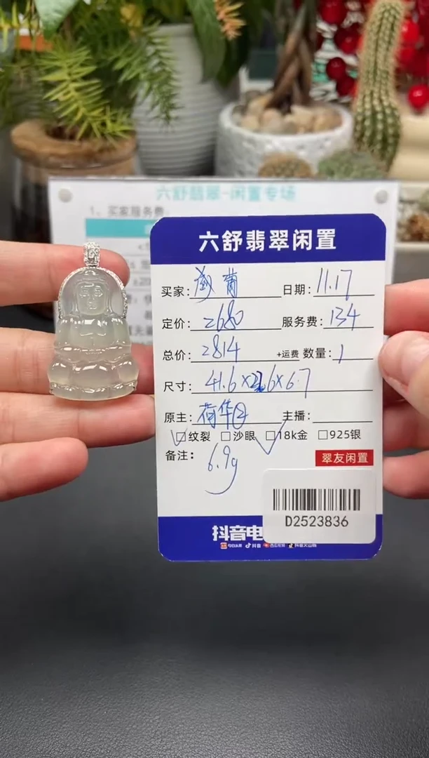 颈饰18K金镶嵌翡翠葡*D2523836