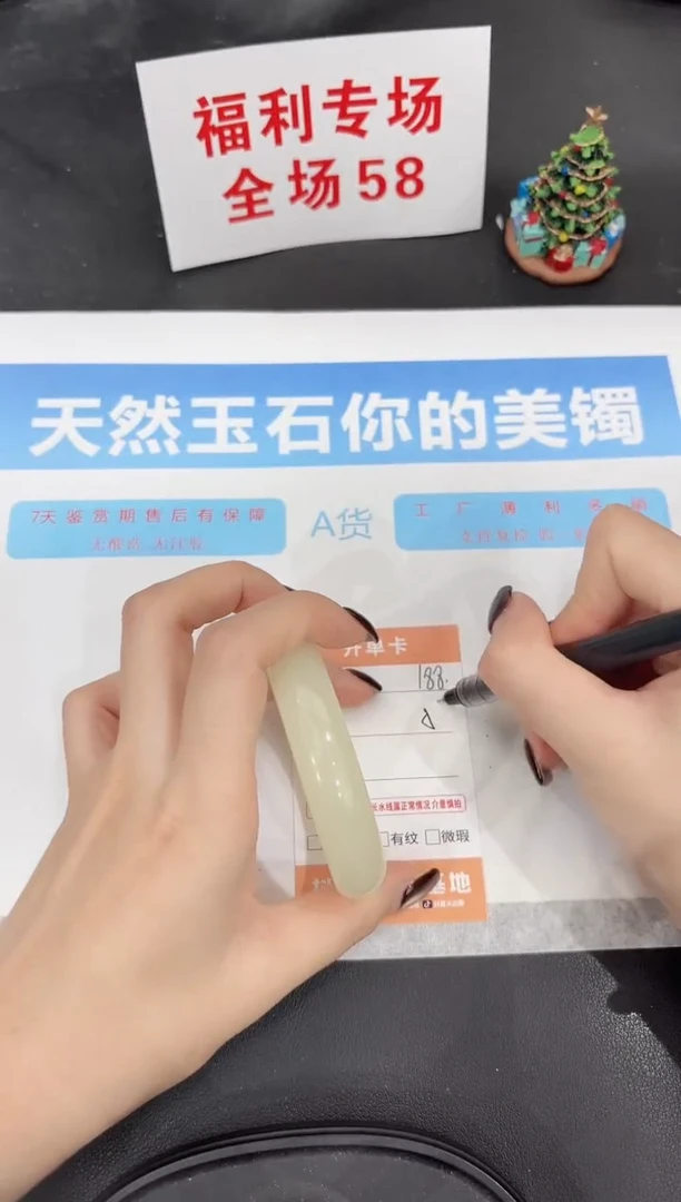 未镶嵌手镯石英质玉188-56.2