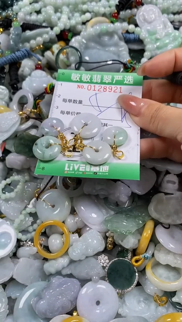 【闪购商品】翡翠颈饰未镶嵌闪购0128921多样性发其一