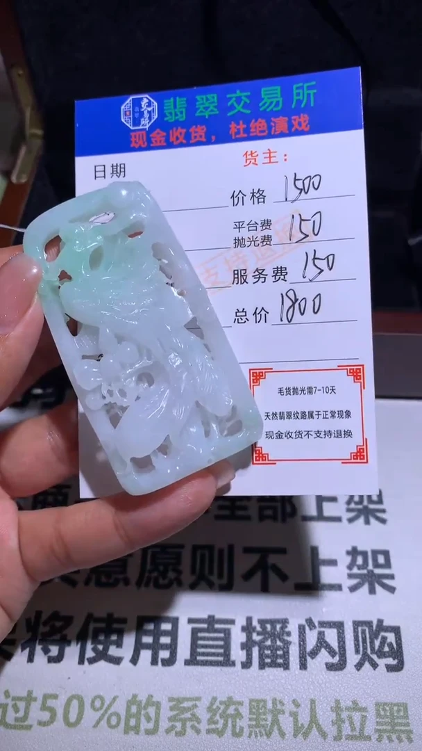 【闪购商品】定制翡翠未镶嵌毛货-不退不换