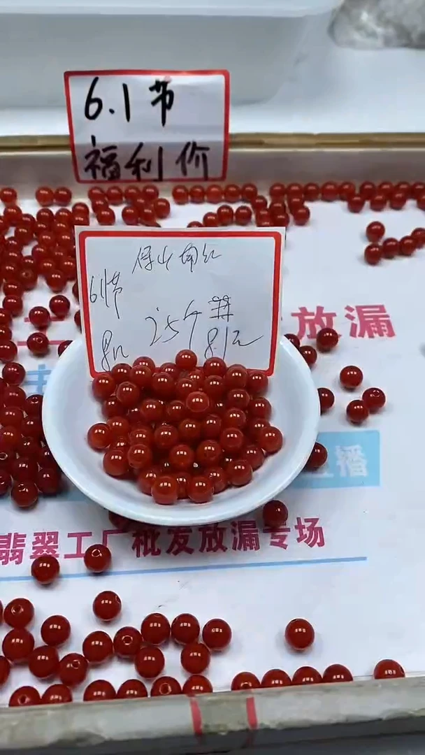 南红玛瑙散珠未镶嵌L436柿子南红8mm25个8.1元
