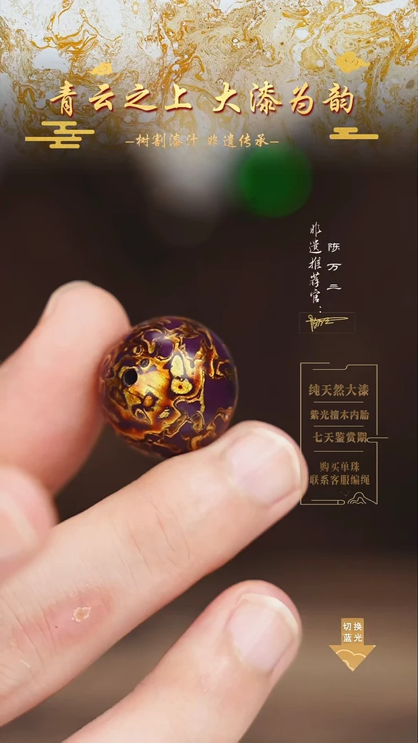2.0紫金犀皮单珠