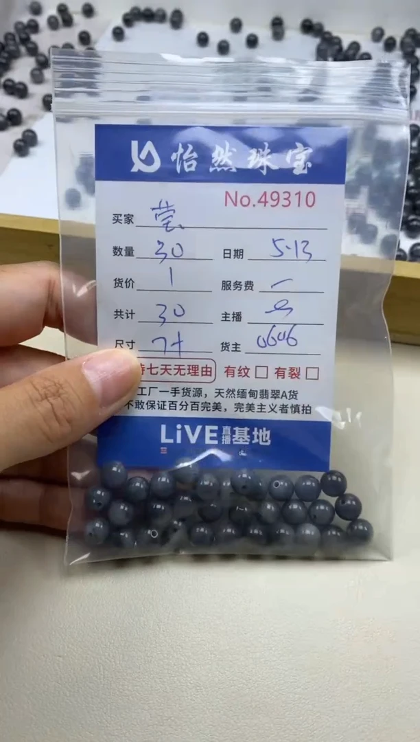 未镶嵌手链翡翠单：49310