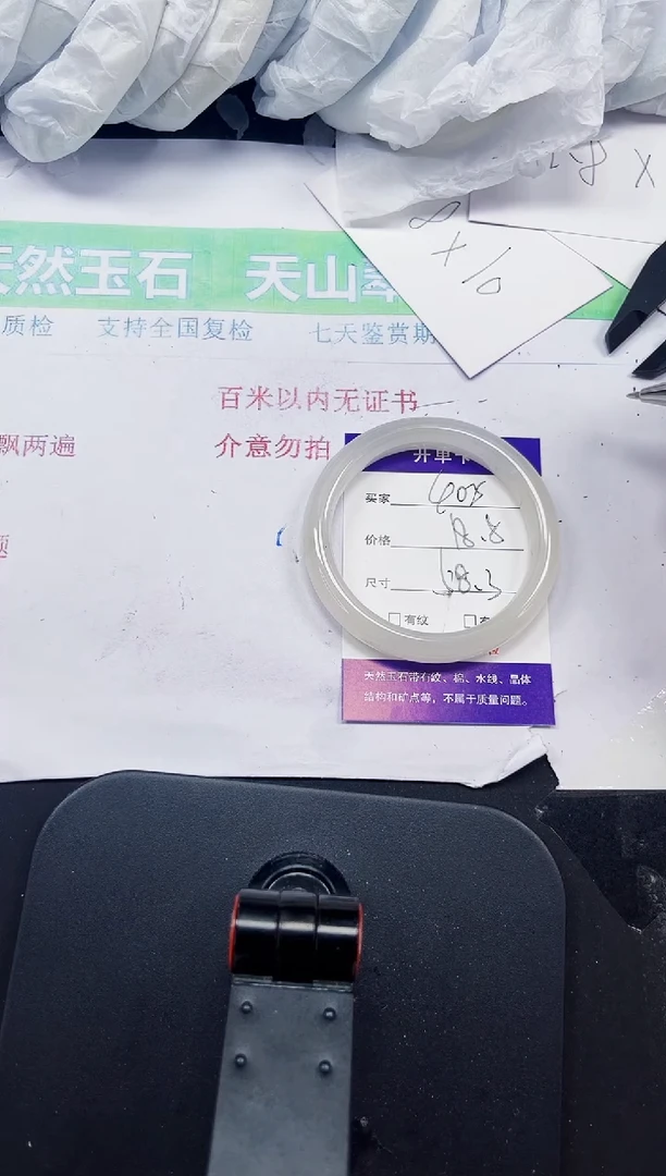 石英质玉手镯未镶嵌405-58/59