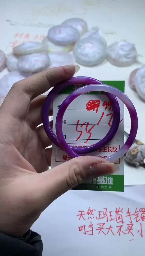 【闪购商品】玛瑙/玉髓手镯未镶嵌997