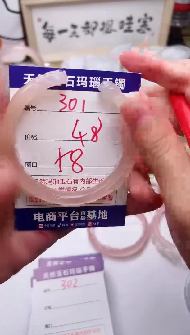 手镯玛瑙/玉髓未镶嵌301