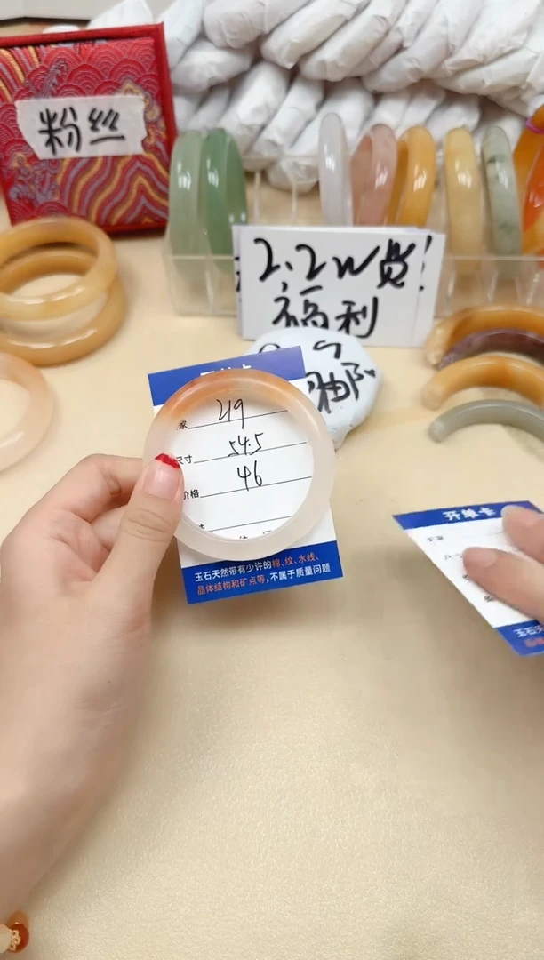 石英质玉手镯未镶嵌219/54.5